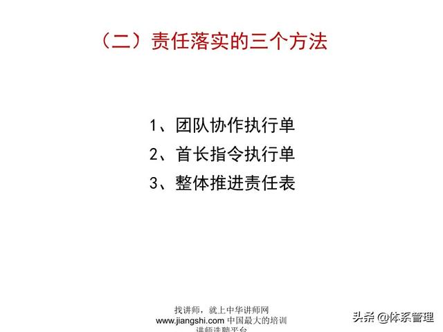 《企業(yè)的高效會(huì)議管理》_ak5989（高效會(huì)議管理PPT）