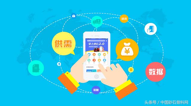 左手事業(yè) 右手家庭 砂石人喜提“掌上砂石”APP（風水左右砂手）