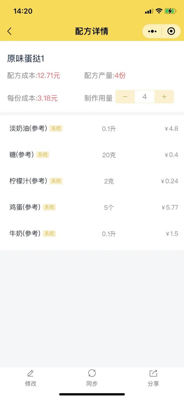 成本計算，這一個小工具就夠了（成本估算的工具）