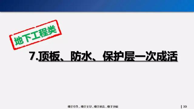 看看碧桂園如何運用穿插施工，把工期管理到極致！64頁PPT下載