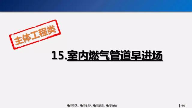 看看碧桂園如何運用穿插施工，把工期管理到極致！64頁PPT下載