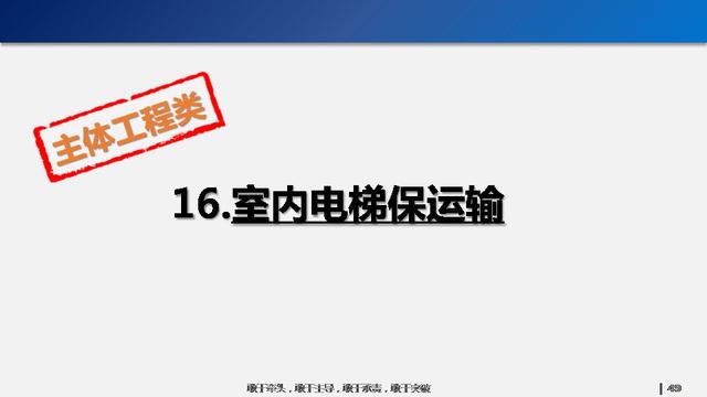 看看碧桂園如何運用穿插施工，把工期管理到極致！64頁PPT下載