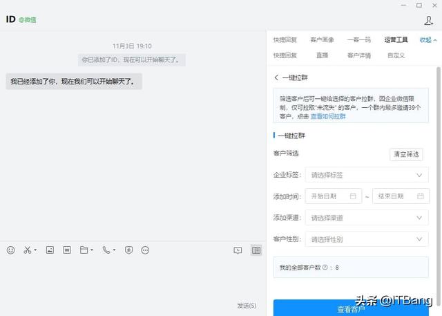 WeTool 不能用了 還能用什么微信群管理軟件（wetool微信社群管理工具）