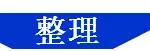 「精益學(xué)堂」5S管理｜整合版（精益5s管理書籍）