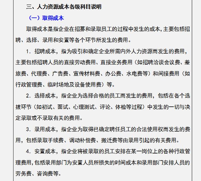 工作多年的成本會計，匯總的企業(yè)成本費用控制技巧，建議收藏（成本會計怎樣控制成本）