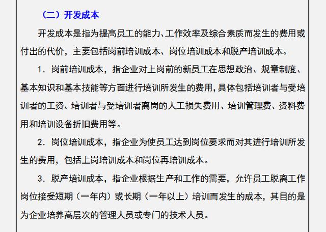 工作多年的成本會計，匯總的企業(yè)成本費用控制技巧，建議收藏（成本會計怎樣控制成本）