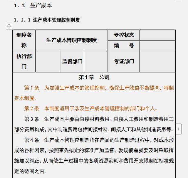 工作多年的成本會計，匯總的企業(yè)成本費用控制技巧，建議收藏（成本會計怎樣控制成本）