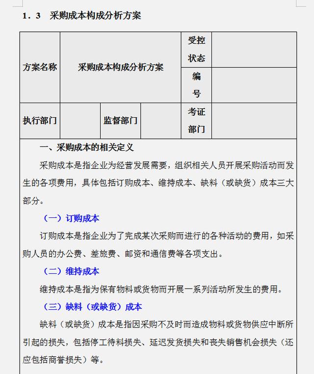 工作多年的成本會計，匯總的企業(yè)成本費用控制技巧，建議收藏（成本會計怎樣控制成本）