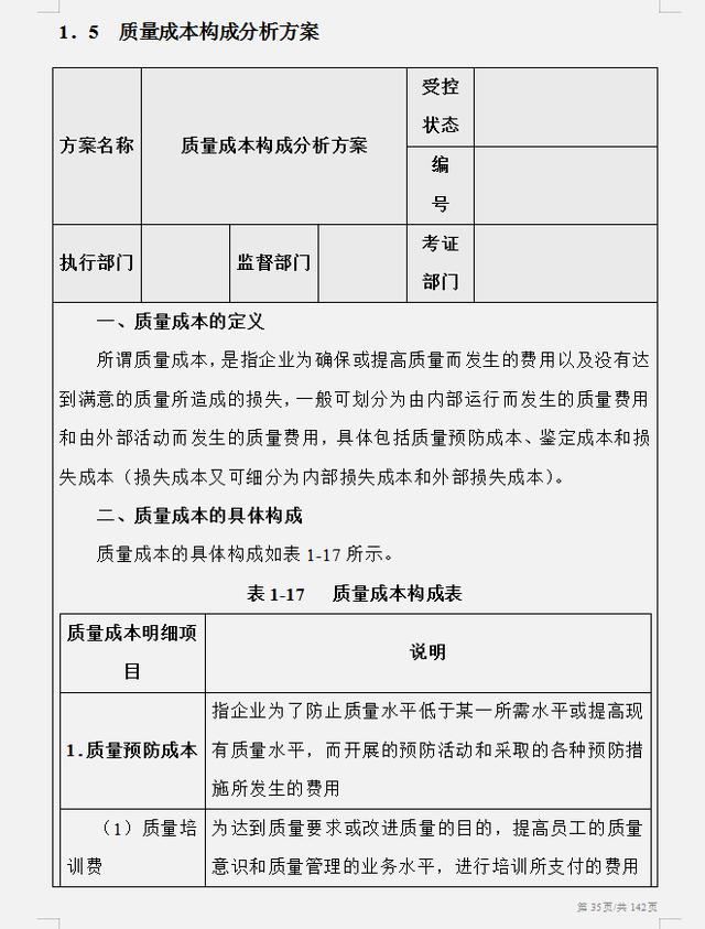 工作多年的成本會計，匯總的企業(yè)成本費用控制技巧，建議收藏（成本會計怎樣控制成本）