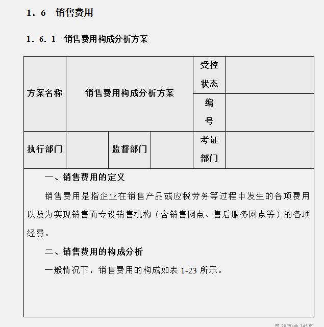 工作多年的成本會計，匯總的企業(yè)成本費用控制技巧，建議收藏（成本會計怎樣控制成本）