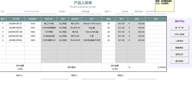 熬夜編制的Excel進銷存管理系統(tǒng)，自動匯總，含庫存預(yù)警親測好用（庫存管理Excel）