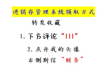 熬夜編制的Excel進銷存管理系統(tǒng)，自動匯總，含庫存預(yù)警親測好用（庫存管理Excel）