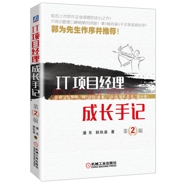 項目管理實戰(zhàn)必讀十本書（項目管理必讀書籍）