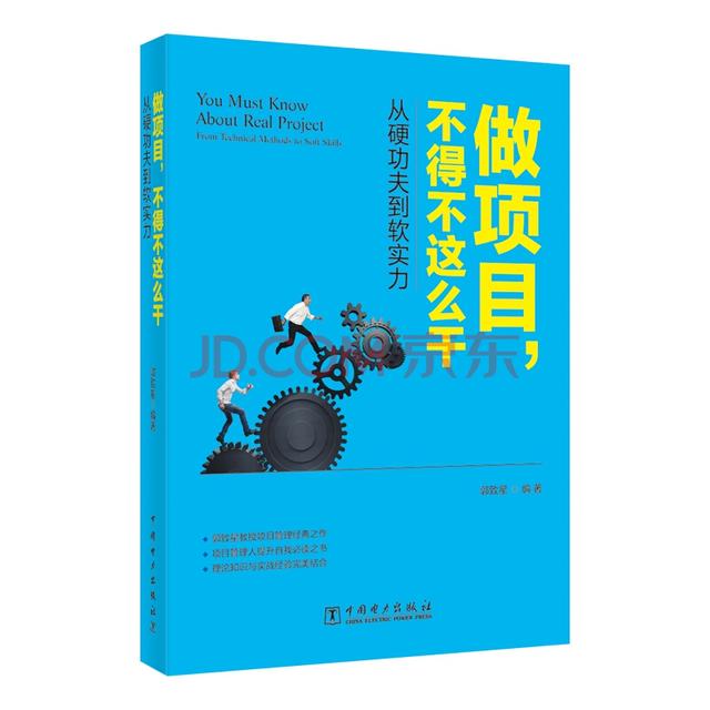 項目管理實戰(zhàn)必讀十本書（項目管理必讀書籍）