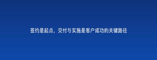 以客戶為中心，為客戶創(chuàng)造價值——客戶成功（以客戶為中心,不斷的為客戶創(chuàng)造價值）