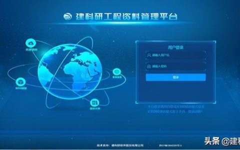 建科研賦能建筑工程資料管理重大變革！推出建設(shè)工程資料管理平臺(tái)
