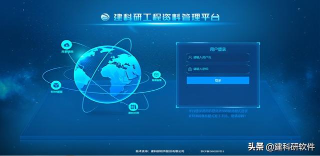 建科研賦能建筑工程資料管理重大變革！推出建設(shè)工程資料管理平臺