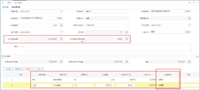 施工企業(yè)園林工程管理系統(tǒng)解決方案（園林工程項目施工管理）