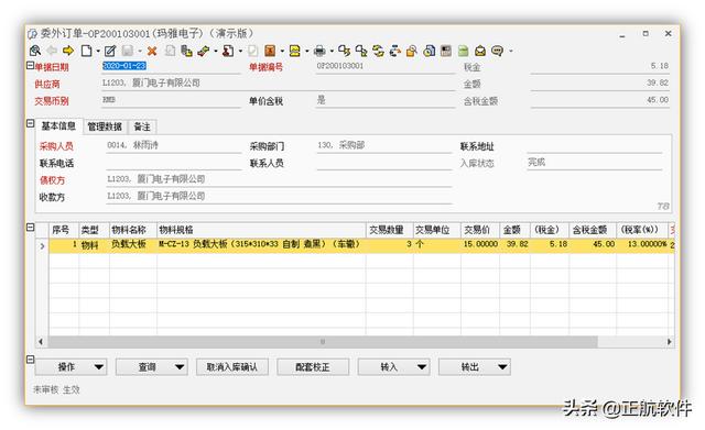 自動(dòng)化設(shè)備行業(yè)如何利用ERP系統(tǒng)，做好委外加工管理？