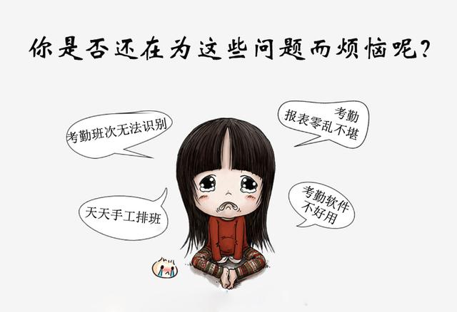 00人的工廠人員考勤用什么系統(tǒng)軟件好？（工廠考勤系統(tǒng)有哪些）"