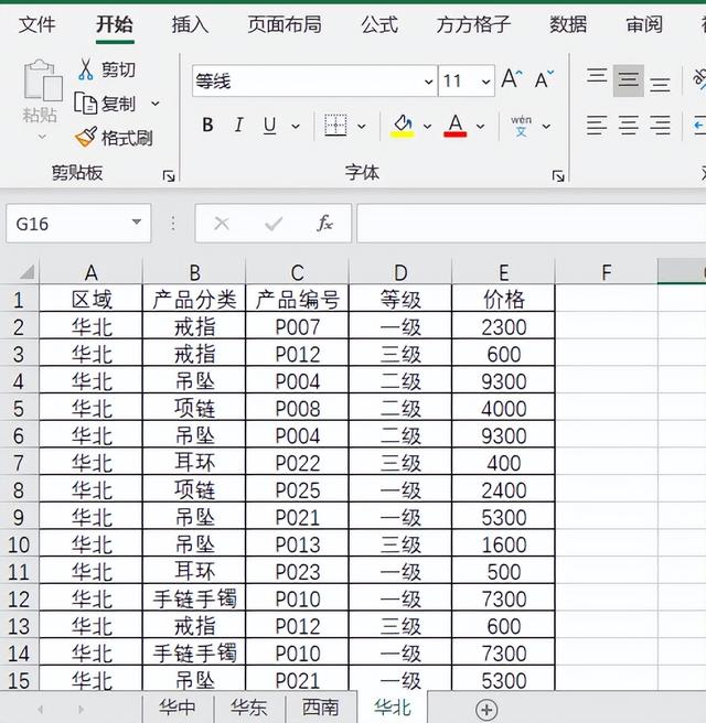 合并報表軟件excel（合并報表軟件系統(tǒng)）