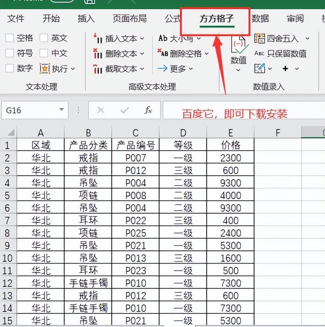 合并報表軟件excel（合并報表軟件系統(tǒng)）