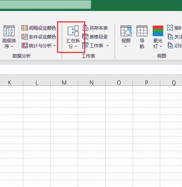 合并報表軟件excel（合并報表軟件系統(tǒng)）