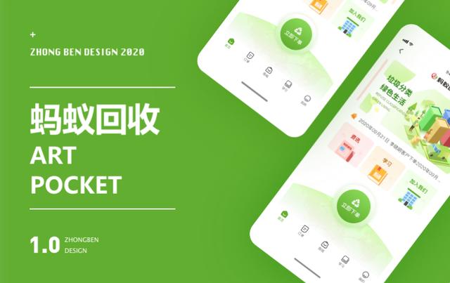 垃圾回收站APP開發(fā)，讓回收垃圾變得更便捷-鄭州犇犇科技（回收垃圾的平臺）