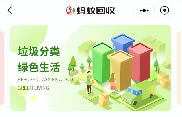 垃圾回收站APP開發(fā)，讓回收垃圾變得更便捷-鄭州犇犇科技（回收垃圾的平臺）