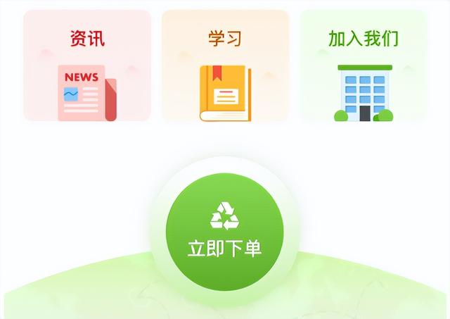 垃圾回收站APP開發(fā)，讓回收垃圾變得更便捷-鄭州犇犇科技（回收垃圾的平臺）