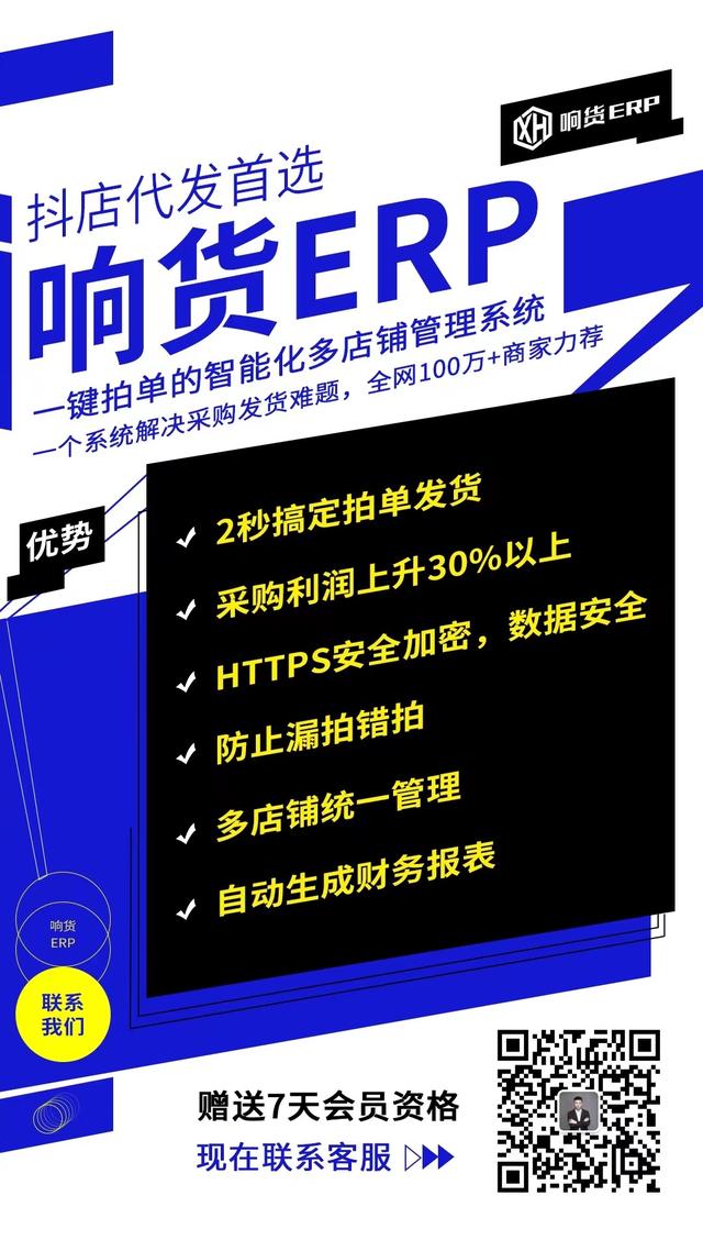 抖音小店出單了怎么發(fā)貨？抖音小店無貨源批量拍單軟件推薦（抖音小店無貨源爆單怎么拍單）