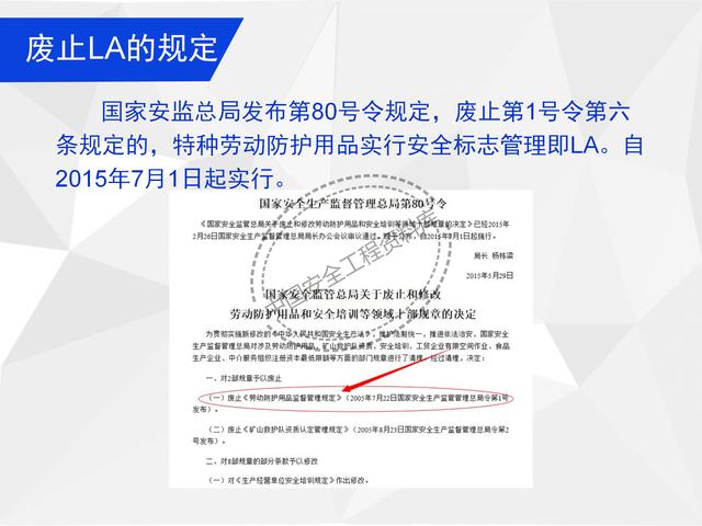 建設(shè)項目EHS培訓(xùn)教程PPT（53頁）（EHS培訓(xùn)PPT）