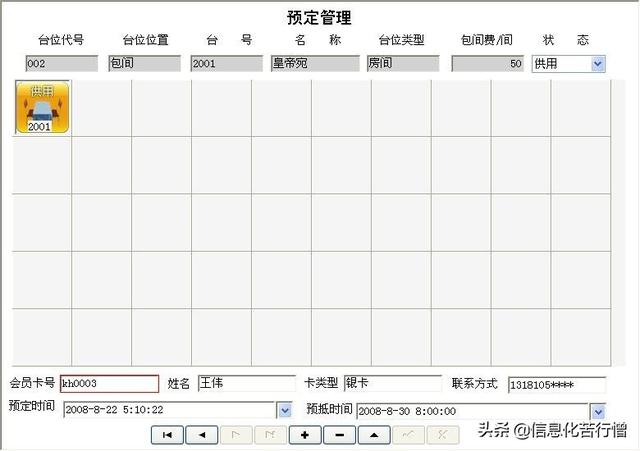 茶樓信息化管理系統(tǒng)軟件開發(fā)設(shè)計(jì)解決方案（智能茶樓管理系統(tǒng)）