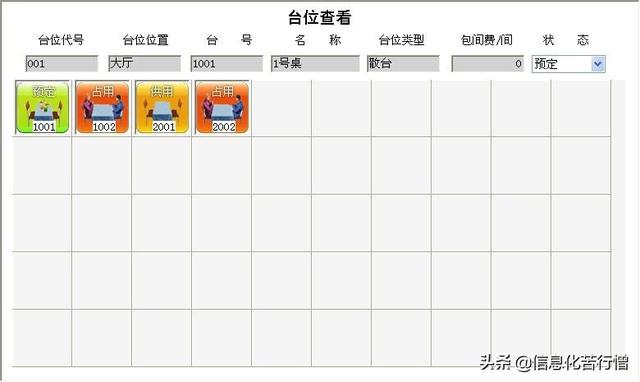 茶樓信息化管理系統(tǒng)軟件開發(fā)設(shè)計(jì)解決方案（智能茶樓管理系統(tǒng)）