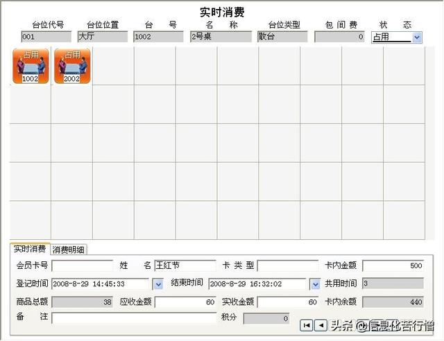 茶樓信息化管理系統(tǒng)軟件開發(fā)設(shè)計(jì)解決方案（智能茶樓管理系統(tǒng)）