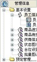 茶樓信息化管理系統(tǒng)軟件開發(fā)設(shè)計(jì)解決方案（智能茶樓管理系統(tǒng)）