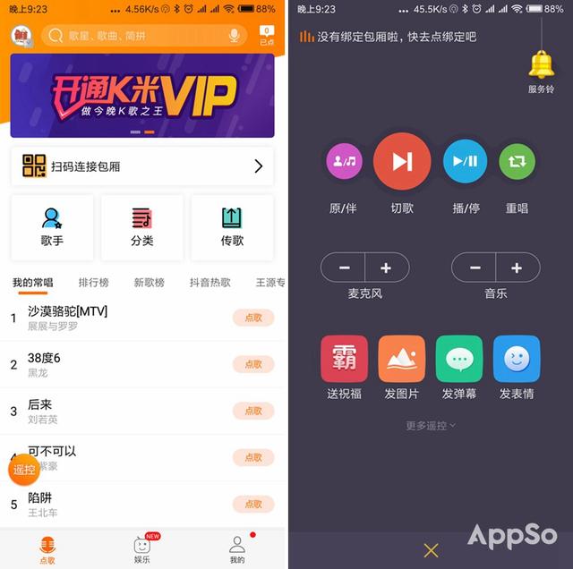 KTV 點(diǎn)不到想唱的歌？有了這個(gè) App 你想唱什么都有（ktv點(diǎn)不了的歌用哪個(gè)app）