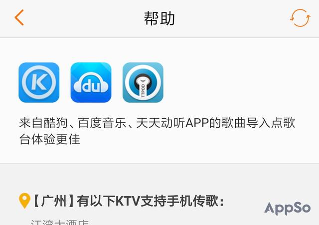 KTV 點(diǎn)不到想唱的歌？有了這個(gè) App 你想唱什么都有（ktv點(diǎn)不了的歌用哪個(gè)app）