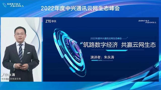 加速第二曲線破局 中興通訊啟動“雙百千2.0”商業(yè)合作計劃