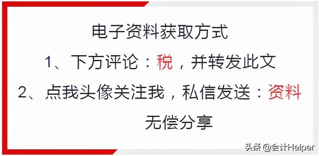 完整版增值稅發(fā)票開票軟件稅務(wù)Ukey版常用功能操作手冊(cè)附圖解流程