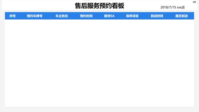 汽車4S店車輛預(yù)約保養(yǎng)系統(tǒng)（4s店保養(yǎng)網(wǎng)上預(yù)約平臺(tái)）