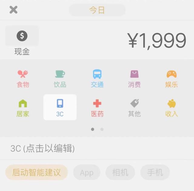 這些記賬類App，我勸你趕緊用起來（記賬用的app）