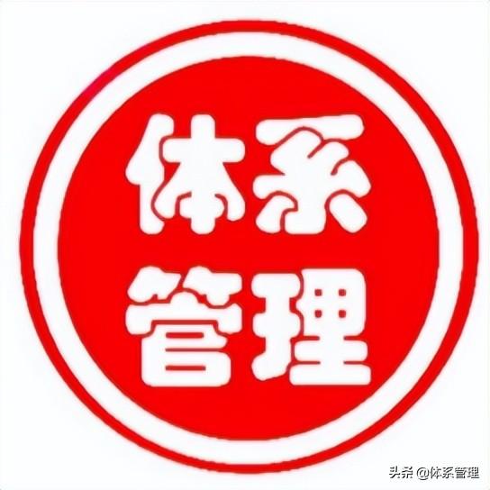 一份9萬字的安全標(biāo)準(zhǔn)化管理手冊，供你參考（安全生產(chǎn)標(biāo)準(zhǔn)化管理手冊下載）