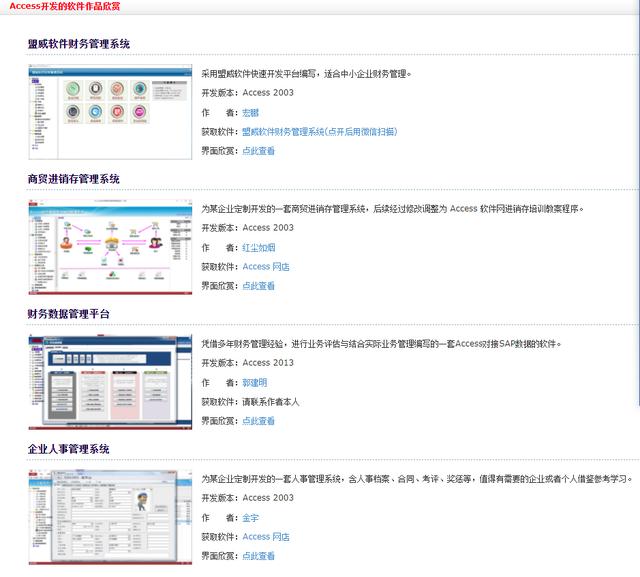 一文讀懂Access數(shù)據(jù)庫，從此不用Access數(shù)據(jù)庫（在access數(shù)據(jù)庫中）