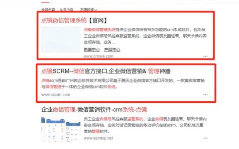 企業(yè)微信私域流量營銷系統(tǒng)推薦點(diǎn)鏡企業(yè)微信scrm系統(tǒng)（企業(yè)微信私域流量營銷系統(tǒng)SCRM）