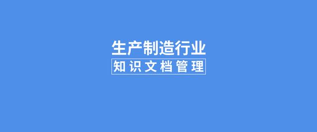 如何高效利用知識(shí)、提高問(wèn)題解決效率，從而提升服務(wù)效率和質(zhì)量？