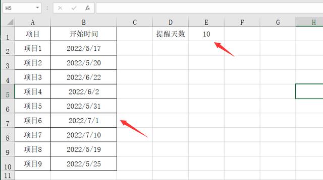 超簡(jiǎn)單Excel項(xiàng)目到期時(shí)間提醒，自動(dòng)變色顯示，自助調(diào)整提醒時(shí)間（excel怎么設(shè)置到期時(shí)間變色提醒）