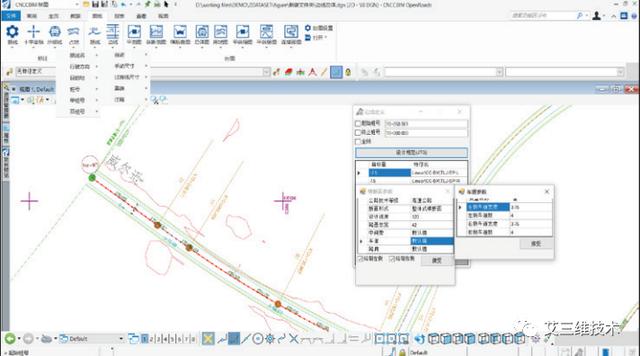 CNCCBIM OpenRoads - 中國(guó)適用的道路工程BIM正向設(shè)計(jì)解決方案（CNCCBIM OpenRoads）