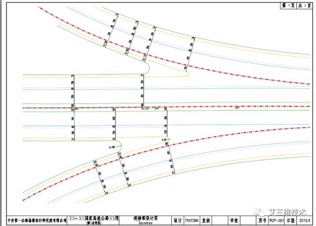 CNCCBIM OpenRoads - 中國(guó)適用的道路工程BIM正向設(shè)計(jì)解決方案（CNCCBIM OpenRoads）