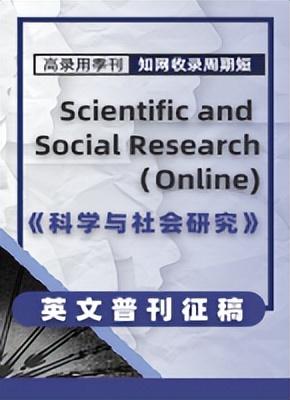 第四屆管理科學信息化與經濟創(chuàng)新發(fā)展學術會議(MSIEID 2022)（中國管理科學學術年會2020）